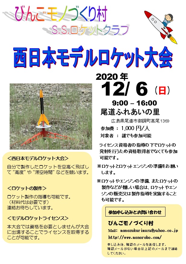 f:id:monozukurimura:20200921201817j:plain