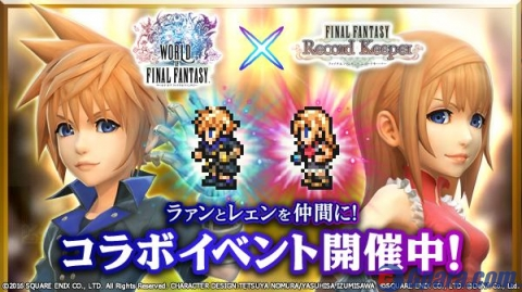 ｆｆレコードキーパー ワールドオブｆｆとコラボ ゲームの80 はランキングから売れている