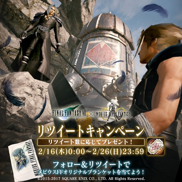 メビウスff Ffviiコラボ フェイタル コーリング 第二弾配信開始 舞台はニブルヘイム ゲームの80 はランキングから売れている