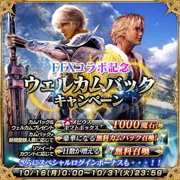 夢の続き メビウスff Ffx コラボ Dream Within A Dreamー永遠の夢ー Pv公開 ゲームの80 はランキングから売れている