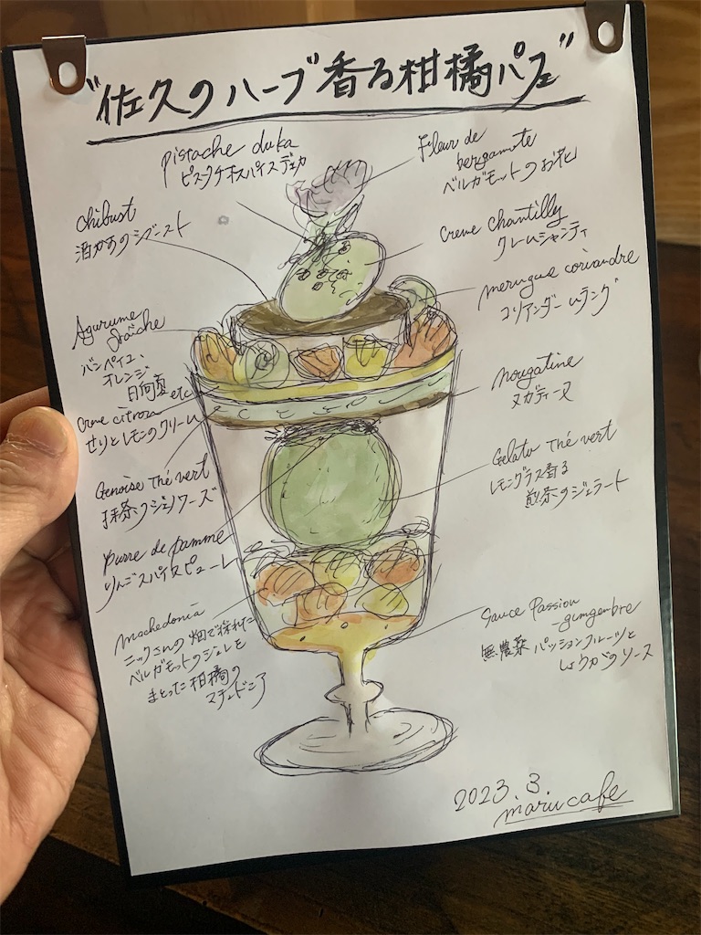 f:id:monsieur0204:20230514112109j:image