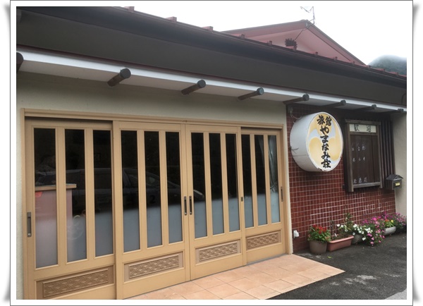 ドバドバの温泉を堪能 9連休最後の日塩原温泉 やまなみ荘 さんへいってきたよ 60歳からの低山ハイキングと温泉一人旅の記録