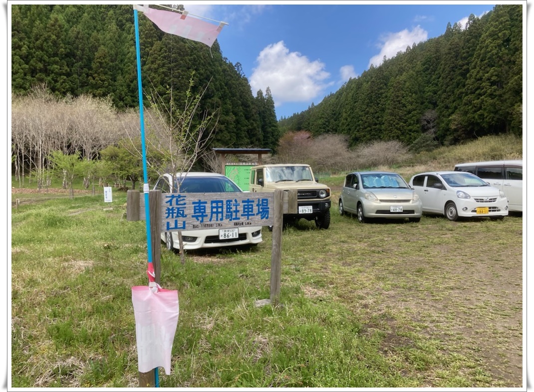 花瓶山初登頂(*^^)v きつかった～(;^_^A イワウチワがまだまだ咲いて