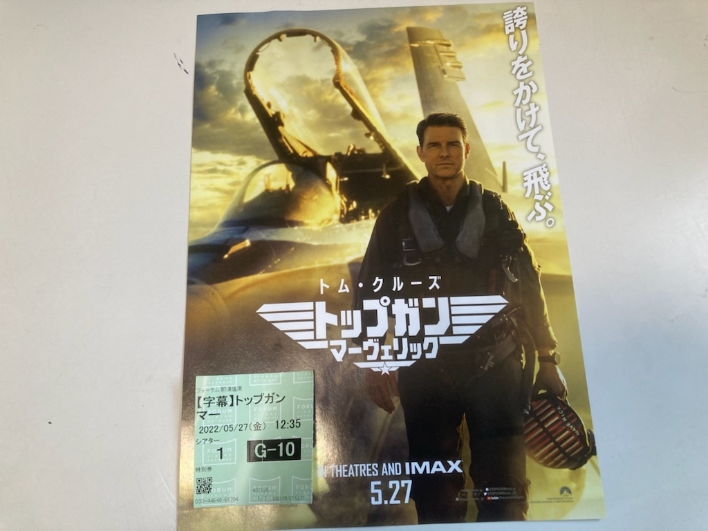 映画 トップ ガン サイコー 65歳からの楽しい老後のために 今も楽しい63歳の日常