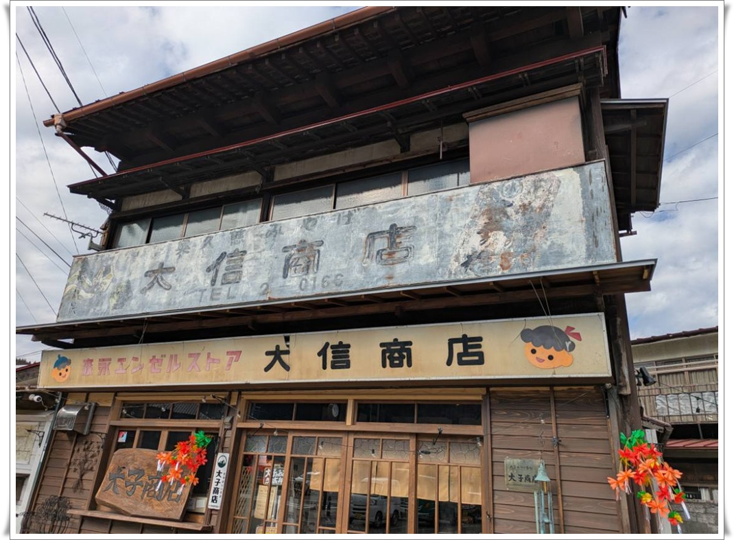 楽天ブックス: 懐かしの街さんぽ茨城 - 懐かしの街さんぽ製作