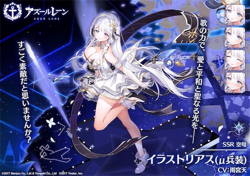 激唱のユニバース」の艦船と装備のまとめ - 何か書きます