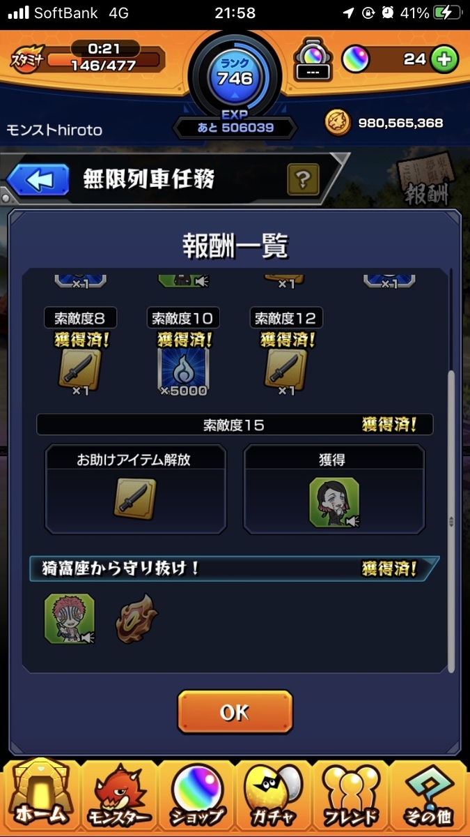 f:id:monsthiroto:20220318115731j:plain