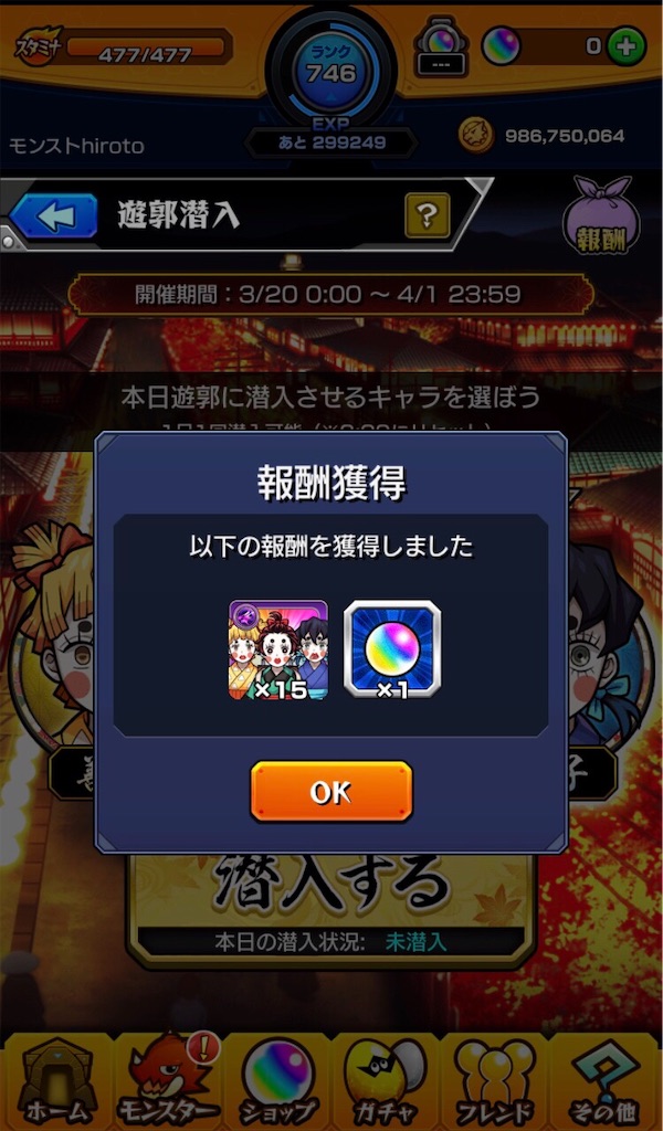 f:id:monsthiroto:20220327204838j:image