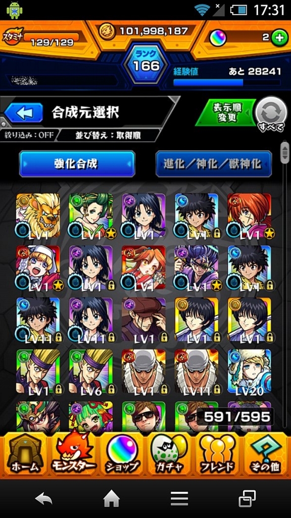 モンスト サブ垢でるろ剣ガチャ110連 ガチャ モンスト 初心者に毛が生えそう
