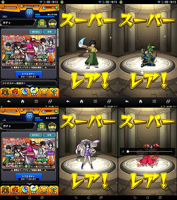 モンスト サブ垢3個分のトク玉6連 ガチャ モンスト 初心者に毛が生えそう