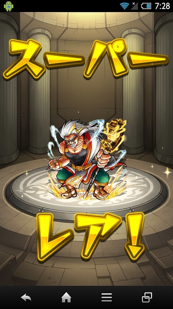 f:id:monsuto1:20180829192654j:plain モン玉8月ゼウス