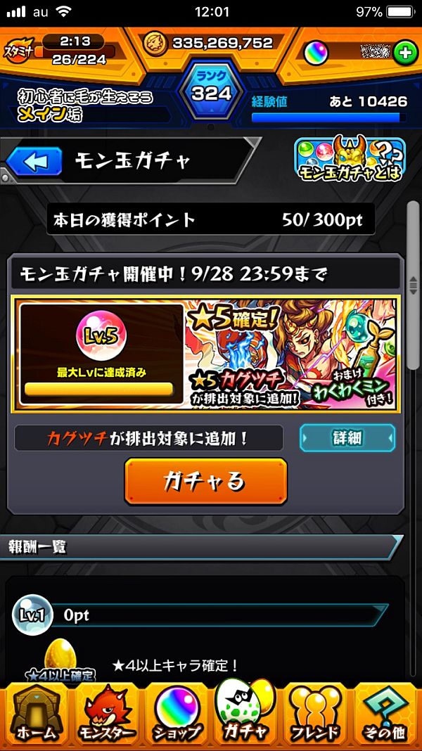 モン玉9月メイン モン玉9月メイン