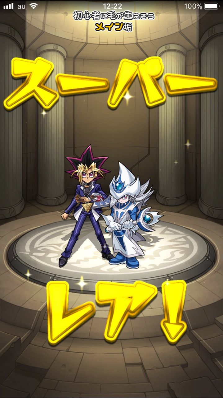 モンスト トク玉からの遊戯狙って追いガチャ 遊戯王コラボ モンスト 初心者に毛が生えそう モンスト トク玉からの遊戯狙って追いガチャ 遊戯王コラボ モンスト 初心者に毛が生えそう