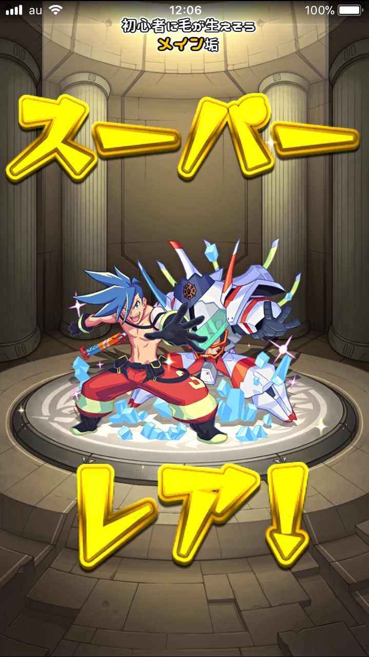 プロメアコラボホシ玉ガロ&リオ&リオデガロン