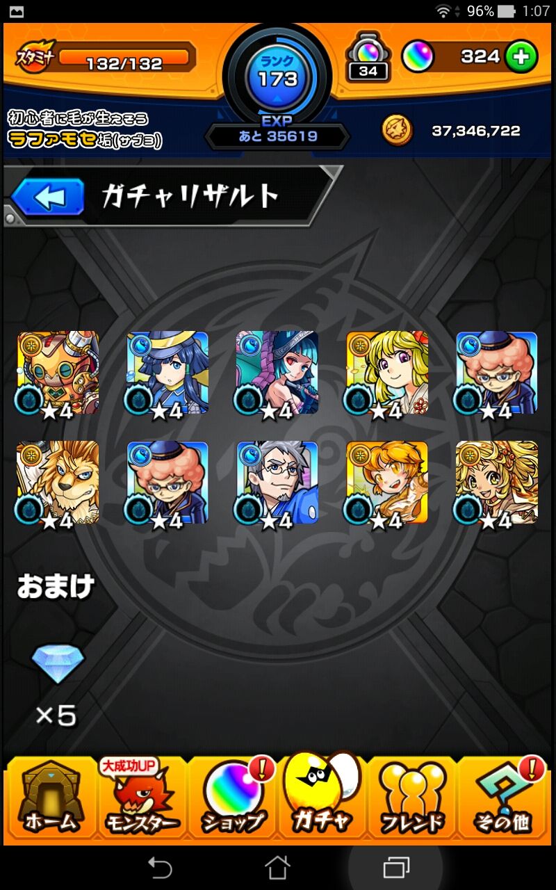 スプラッシュフラッシュライブガチャ80連したら50連爆死したんだが モンスト モンスト 初心者に毛が生えそう スプラッシュフラッシュライブガチャ80連したら50連爆死したんだが モンスト モンスト 初心者に毛が生えそう