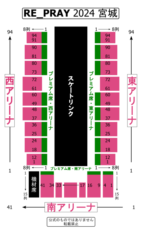 RE_PRAY　2024　宮城
