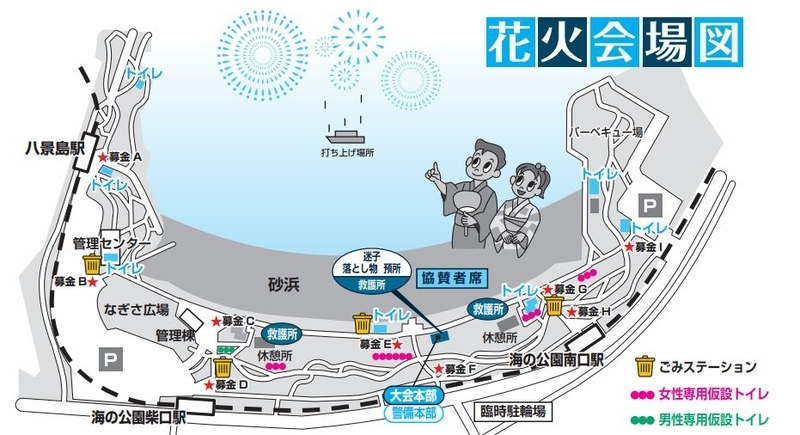 2026は仮設男子トイレあり