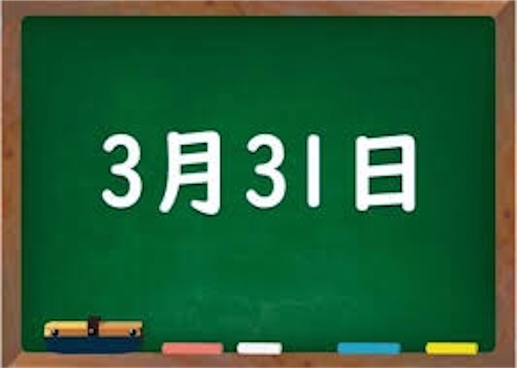 f:id:montama0619:20220403173608j:image f:id:montama0619:20220403173608j:image