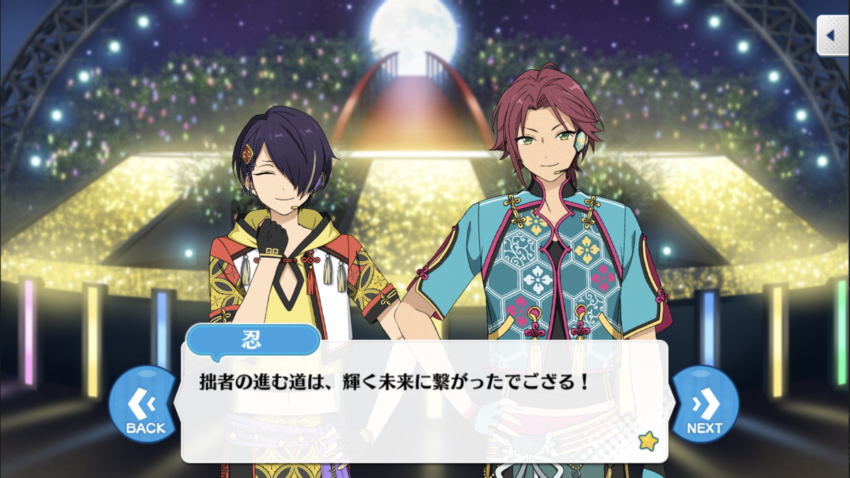 あんスタ！ 仙石忍 天球戯 あんスタ 仙石忍 とるパカ 群星缶バッジ