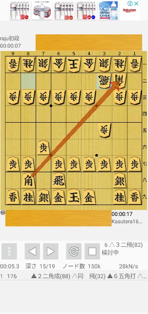 Ἓ3ᾪ角交換振り飛車編ᾐῚἪ 角交換四間飛車の新常識 最強