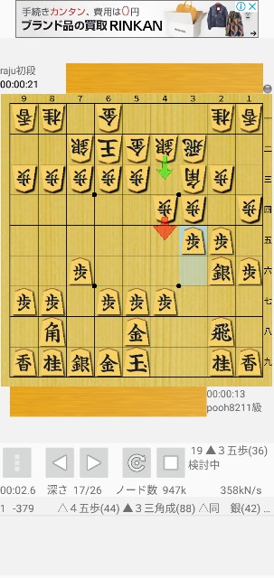 三間飛車vs居飛車急戦 将棋 モンテのはてブ 暇を持て余した大学院生のブログ