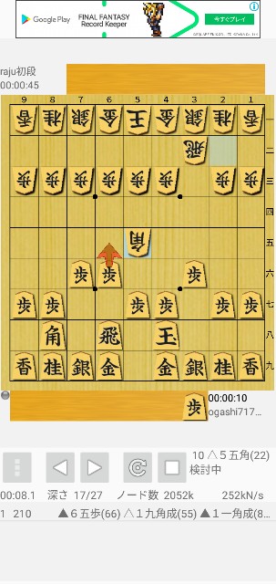 早石田vs四間飛車 不用意な玉上がりを咎めるのは悪手 将棋 モンテのはてブ 暇を持て余した大学院生のブログ