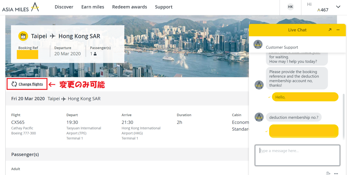 キャセイ パシフィック キャンセル