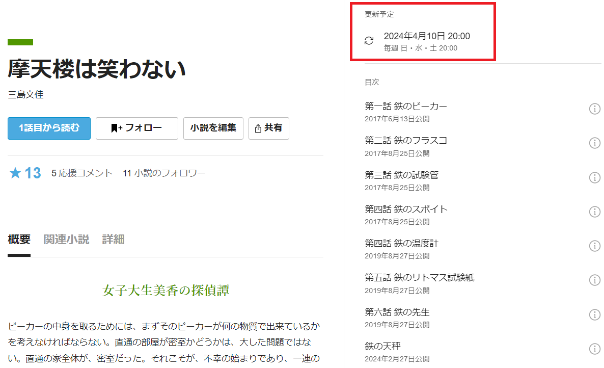 予約日時の表示例1