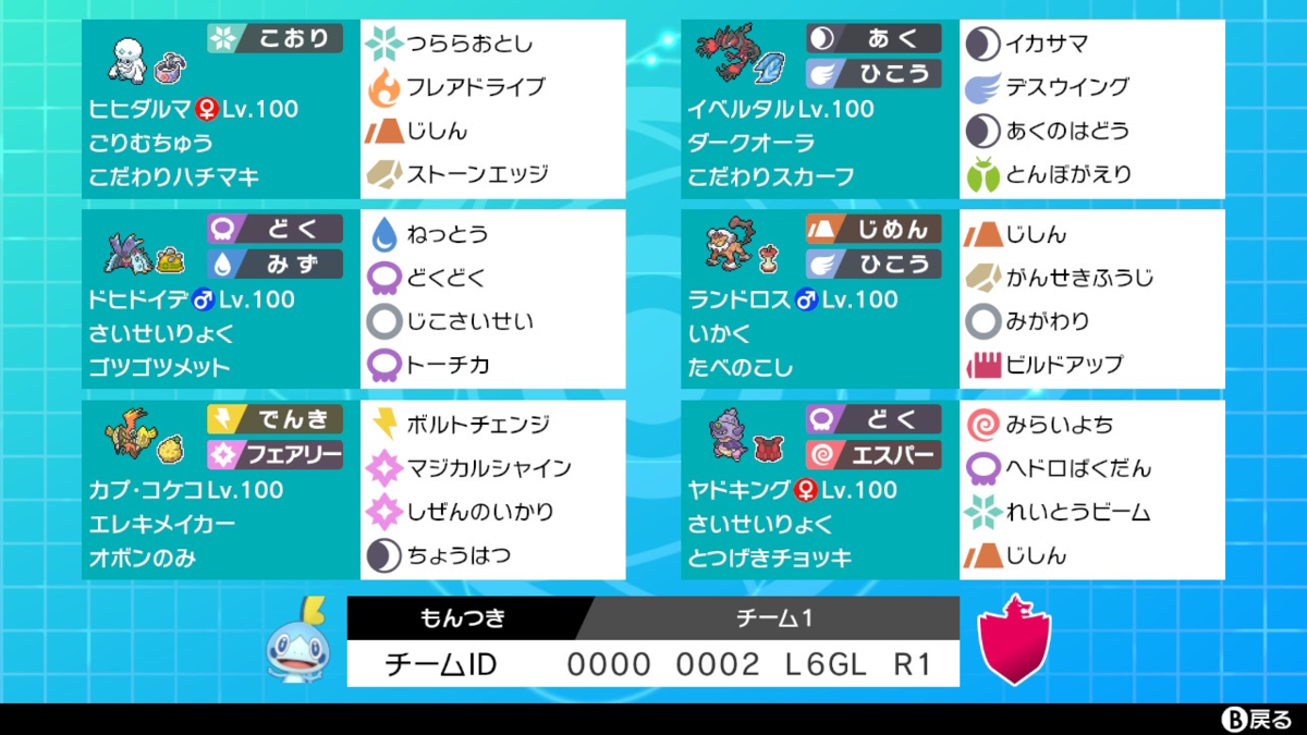 f:id:montsupoke:20210901221716p:plain