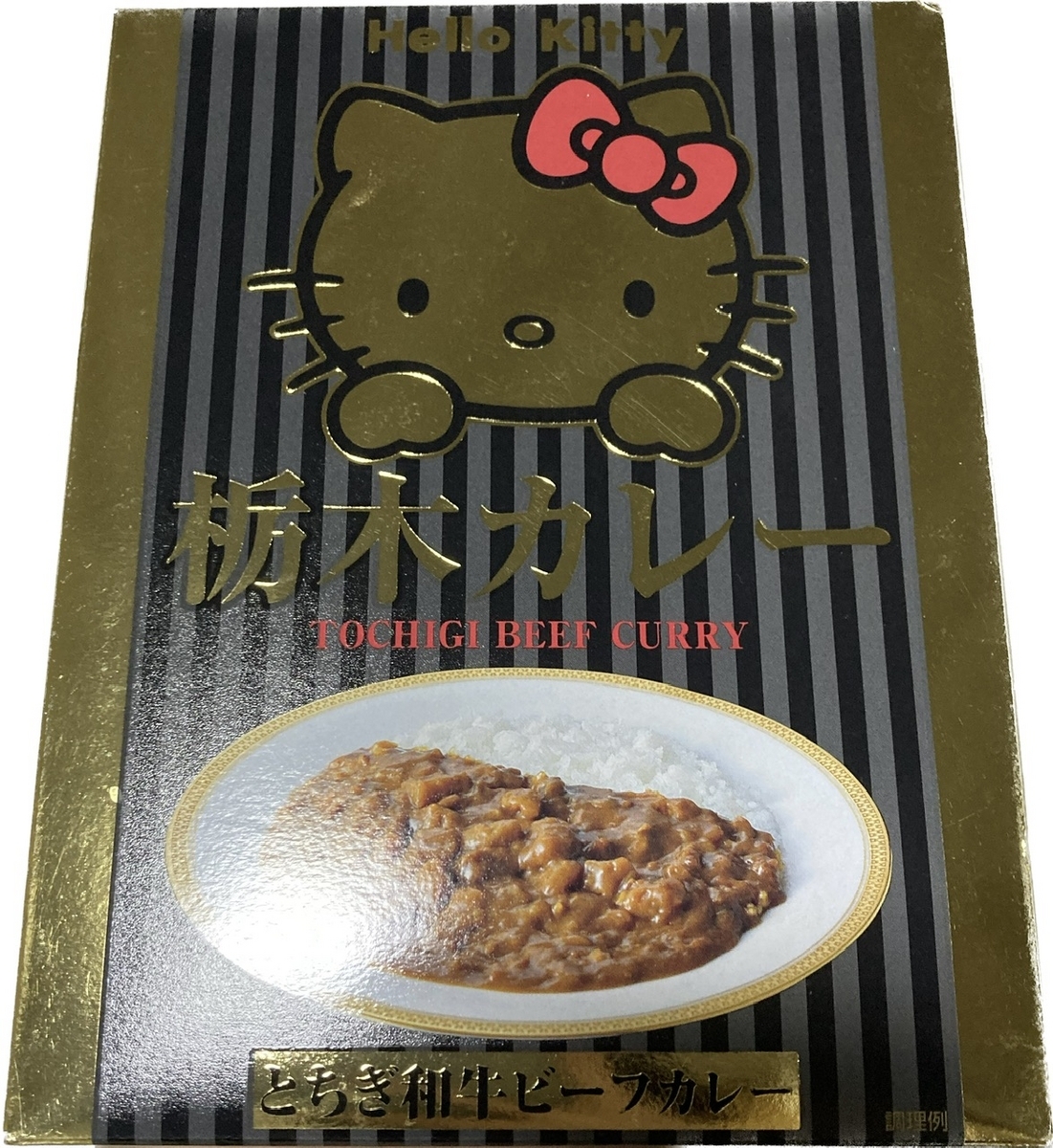 ハローキティのご当地カレー（金曜日カレーより🍛） - 五郎の