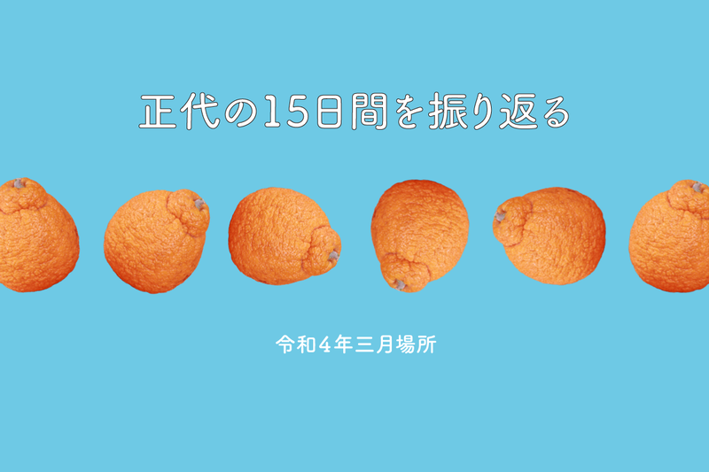 f:id:monyomonyomo:20220330211801p:plain