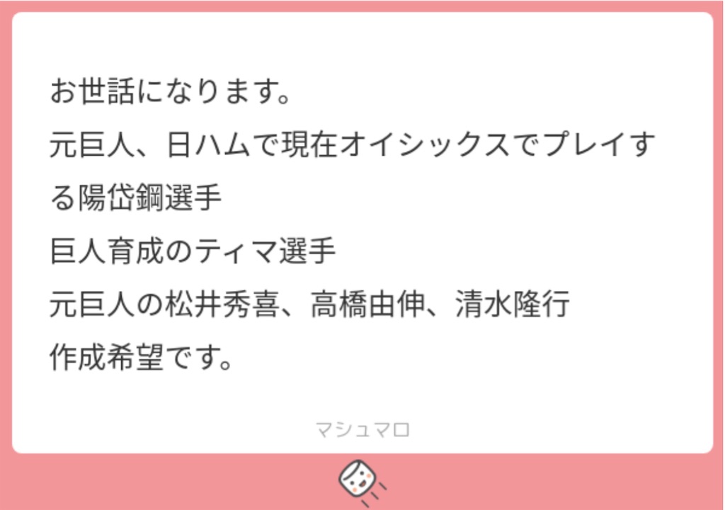 f:id:mookiebetts5024ttt:20250217211221j:image