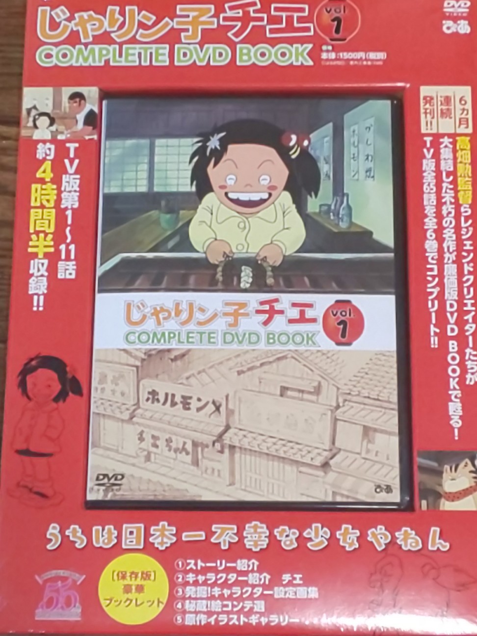 じゃリン子チエちゃんに元気もらう ムウアロハ 手仕事の日々