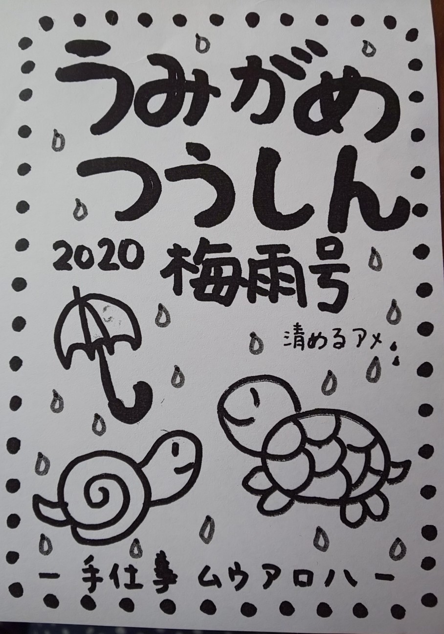 f:id:moomoon6355:20200710160657j:image