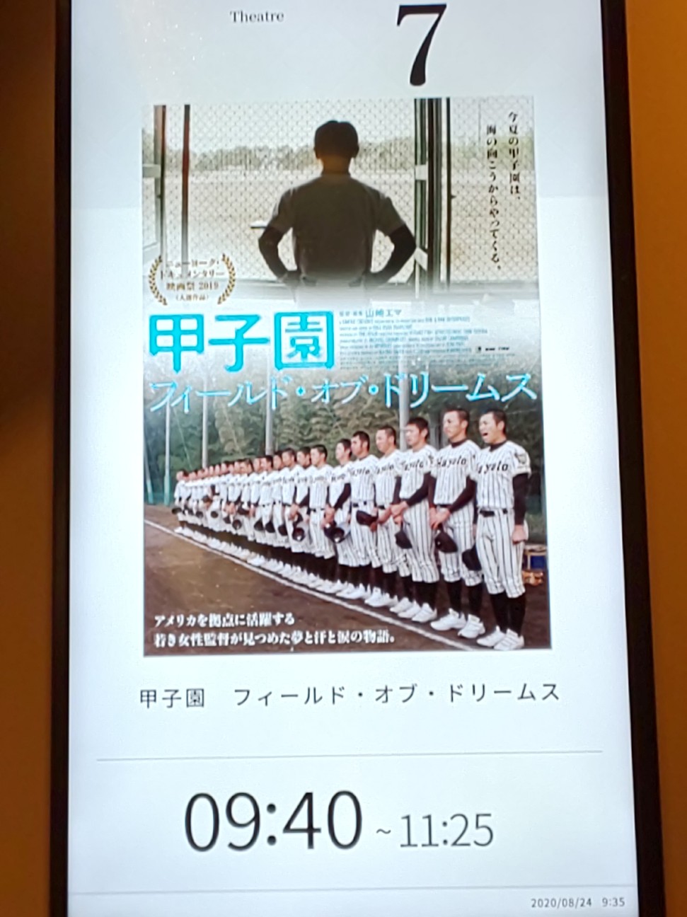 æ˜ ç