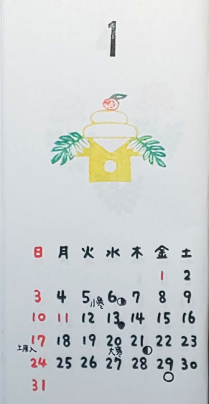 f:id:moomoon6355:20210105195711j:image f:id:moomoon6355:20210105195711j:image