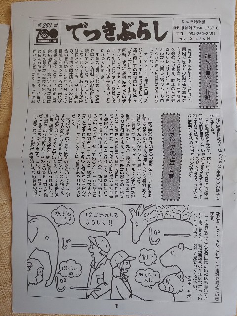 f:id:moomoon6355:20210803162838j:image f:id:moomoon6355:20210803162838j:image