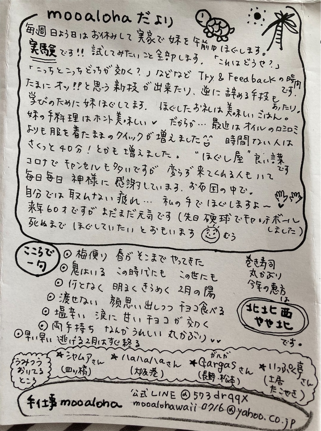 f:id:moomoon6355:20220408121654j:image