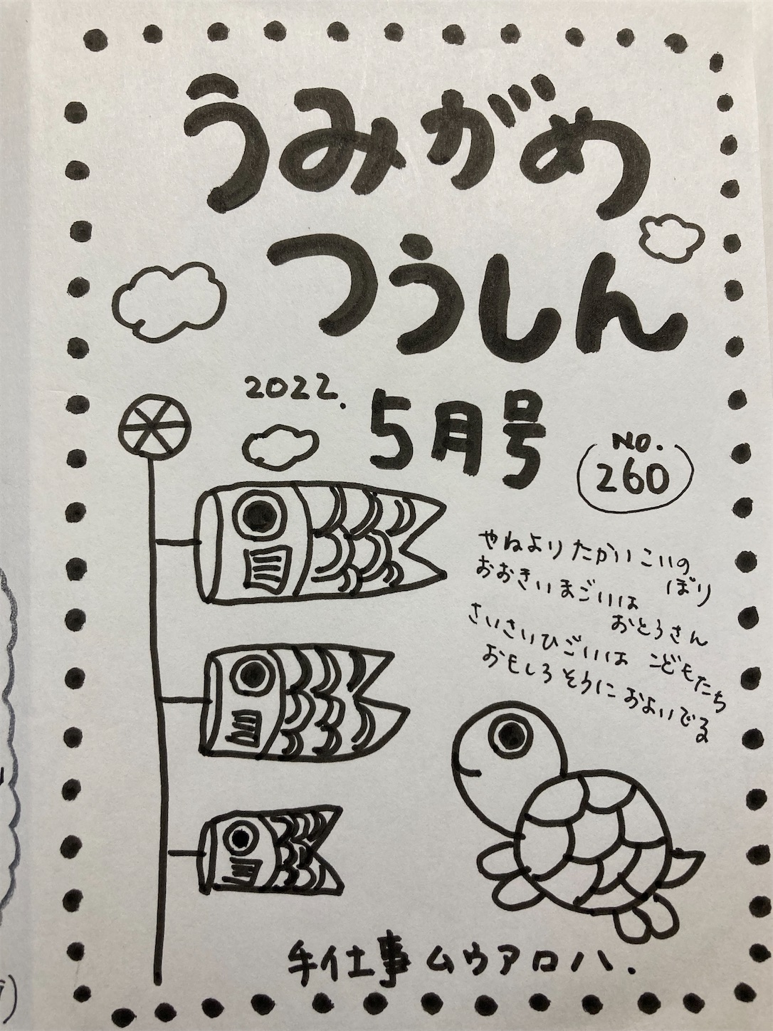 f:id:moomoon6355:20220428223356j:image