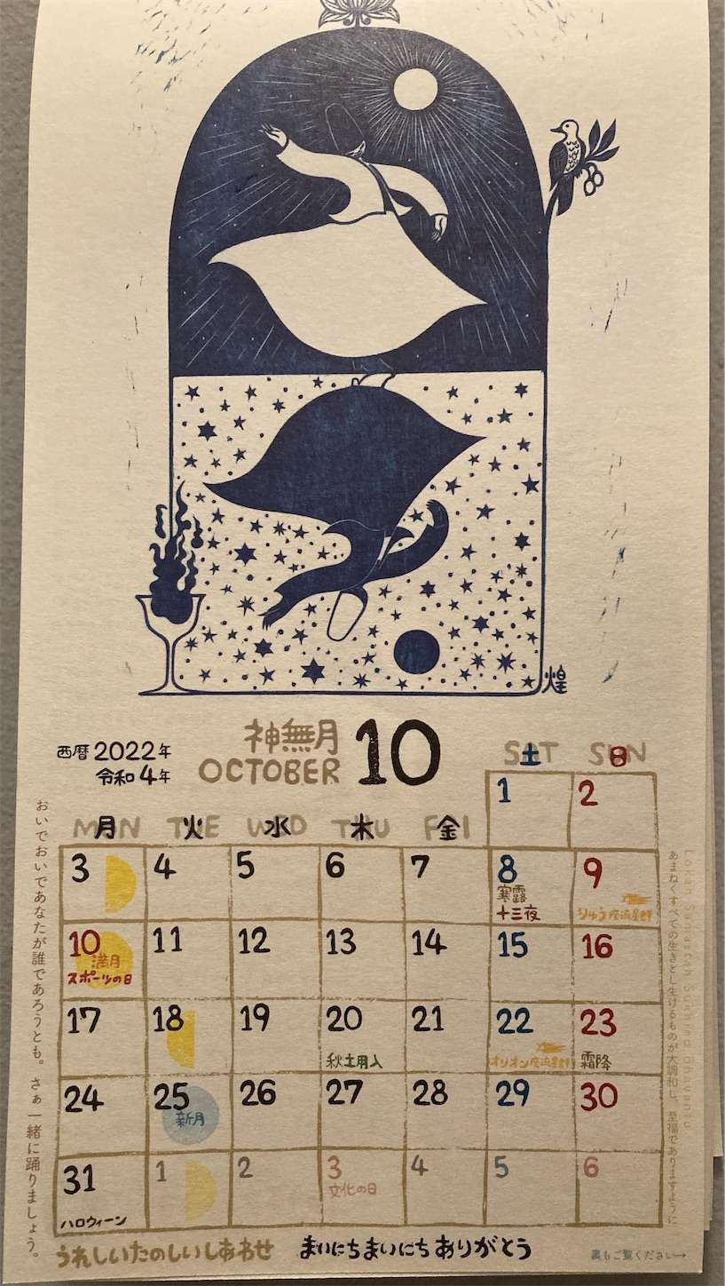 f:id:moomoon6355:20221008093328j:image f:id:moomoon6355:20221008093328j:image