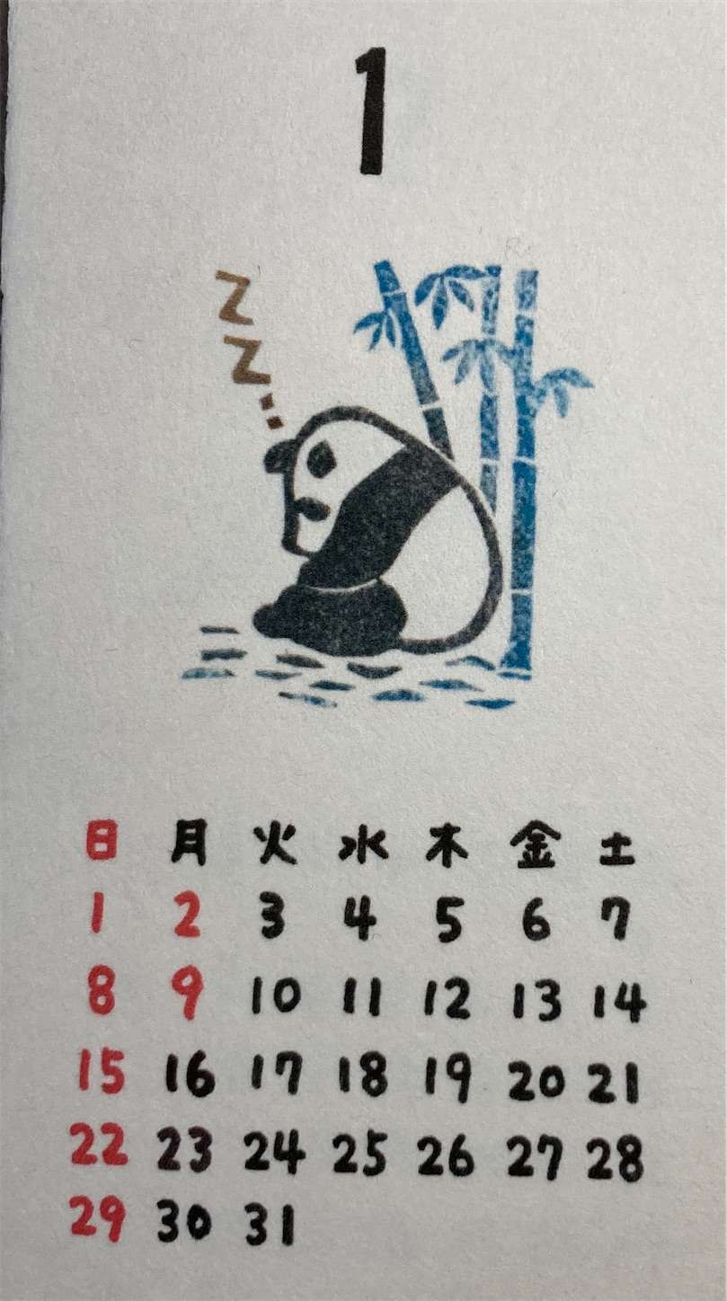 f:id:moomoon6355:20230111205107j:image