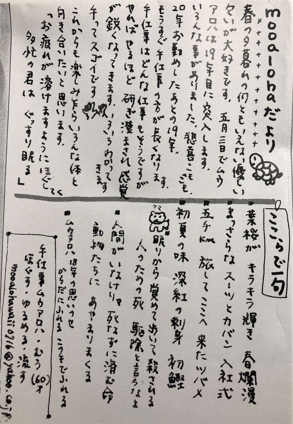 f:id:moomoon6355:20230621090827j:image