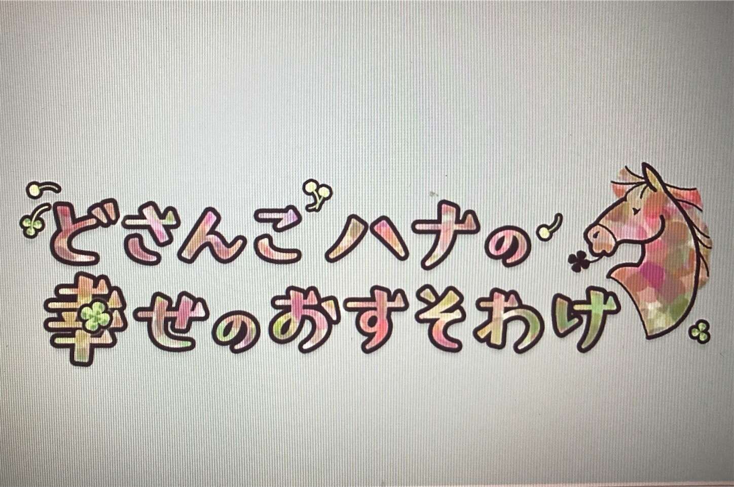 f:id:moomoon6355:20240518151426j:image f:id:moomoon6355:20240518151426j:image