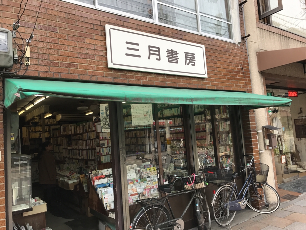 f:id:moon-polarbearbooks:20170320220032j:plain f:id:moon-polarbearbooks:20170320220032j:plain