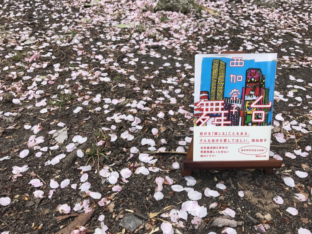 f:id:moon-polarbearbooks:20170413202444j:plain f:id:moon-polarbearbooks:20170413202444j:plain