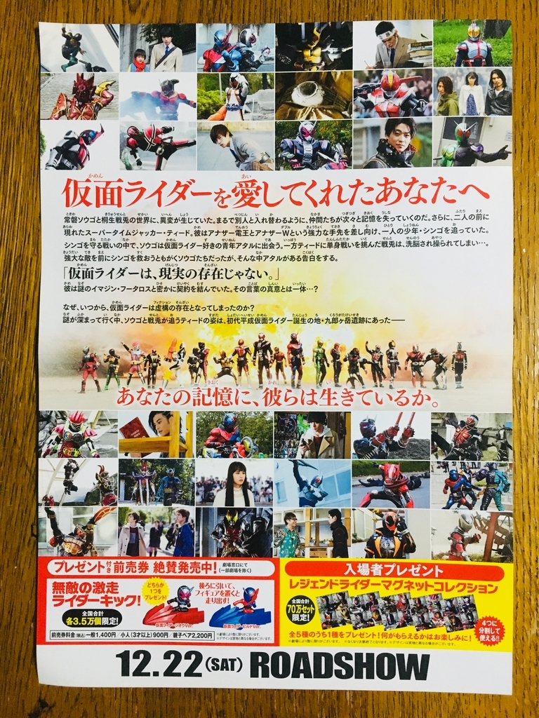 f:id:moon-tiara-action:20181206204913j:plain