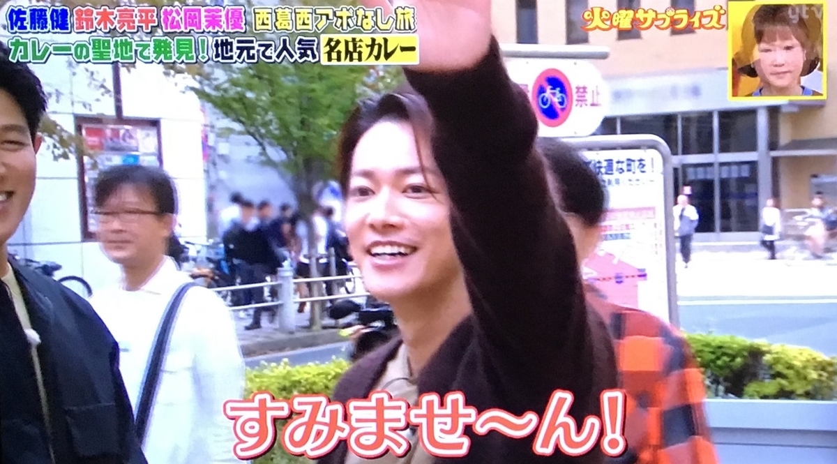 火曜 サプライズ 佐藤健