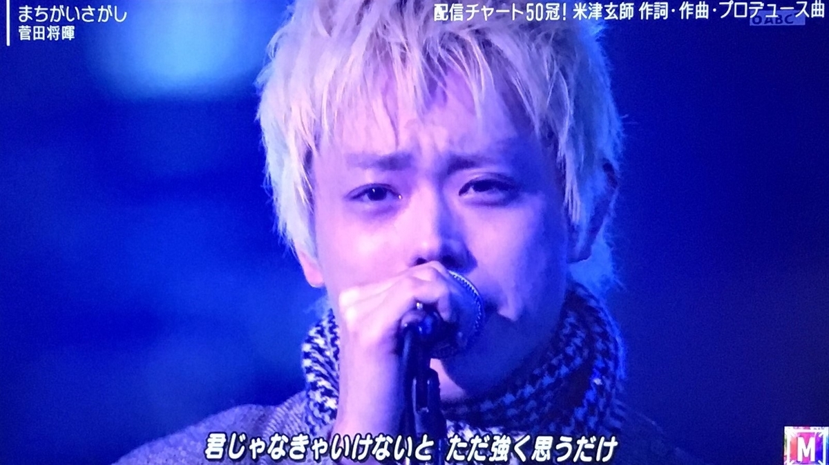 菅田将暉さん 寒空の下で ろれつ無事 ミュージックステーション ヒーローズ Forever