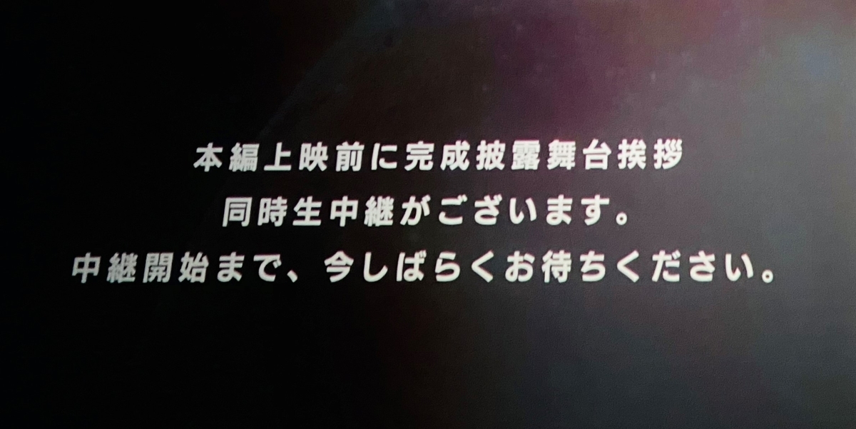 宇宙最大のお宝時空間 テン ゴーカイジャー 完成披露舞台挨拶中継 ヒーローズ Forever 宇宙最大のお宝時空間 テン ゴーカイジャー 完成披露舞台挨拶中継 ヒーローズ Forever
