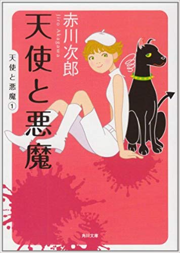 f:id:moon01book:20191021010539j:plain